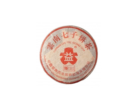 瑞安普洱茶大益回收大益茶2004年401批次博字7752熟饼